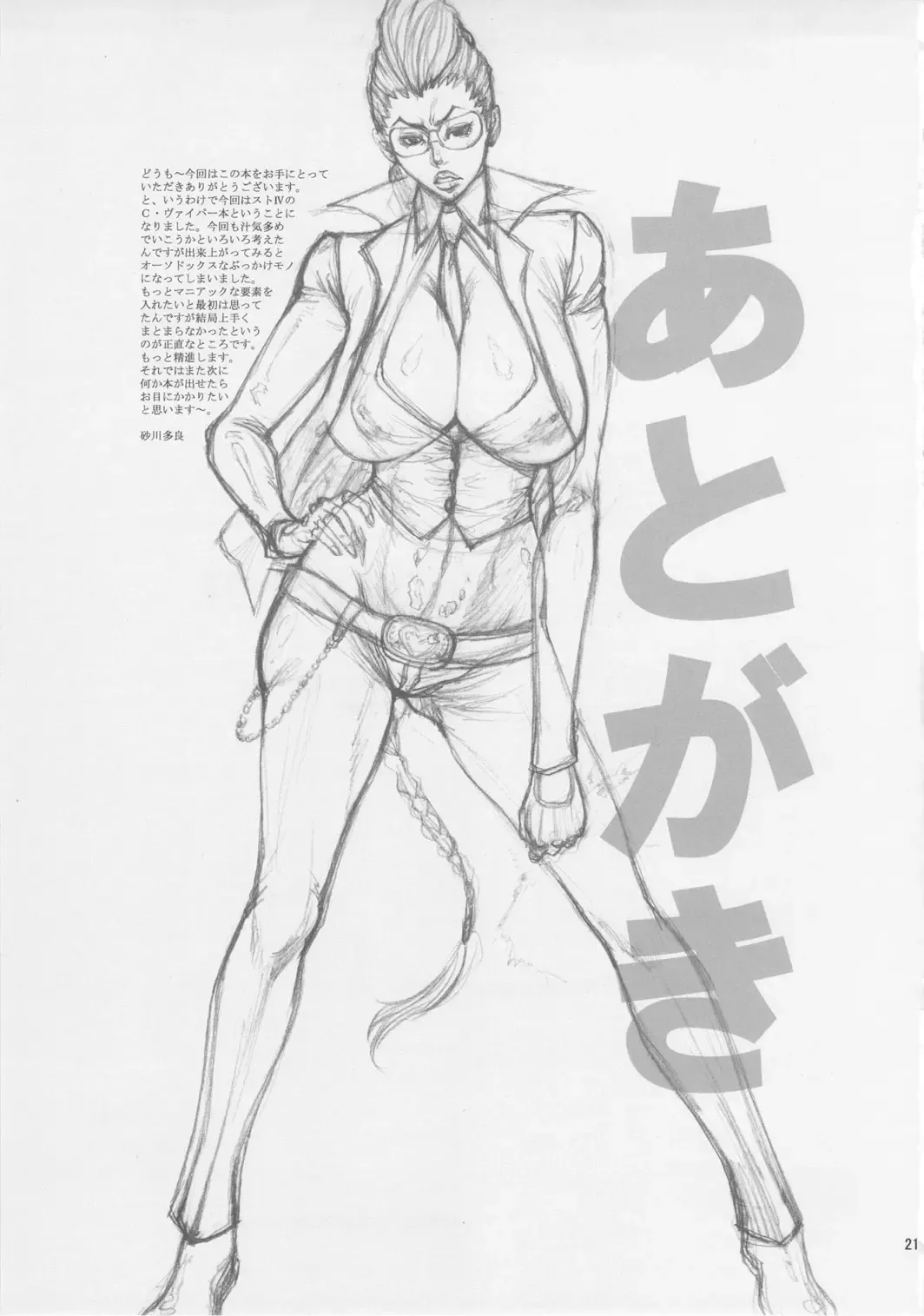 [Sunagawa Tara] 03 Shiki NICESHOT Fhentai - Page 20