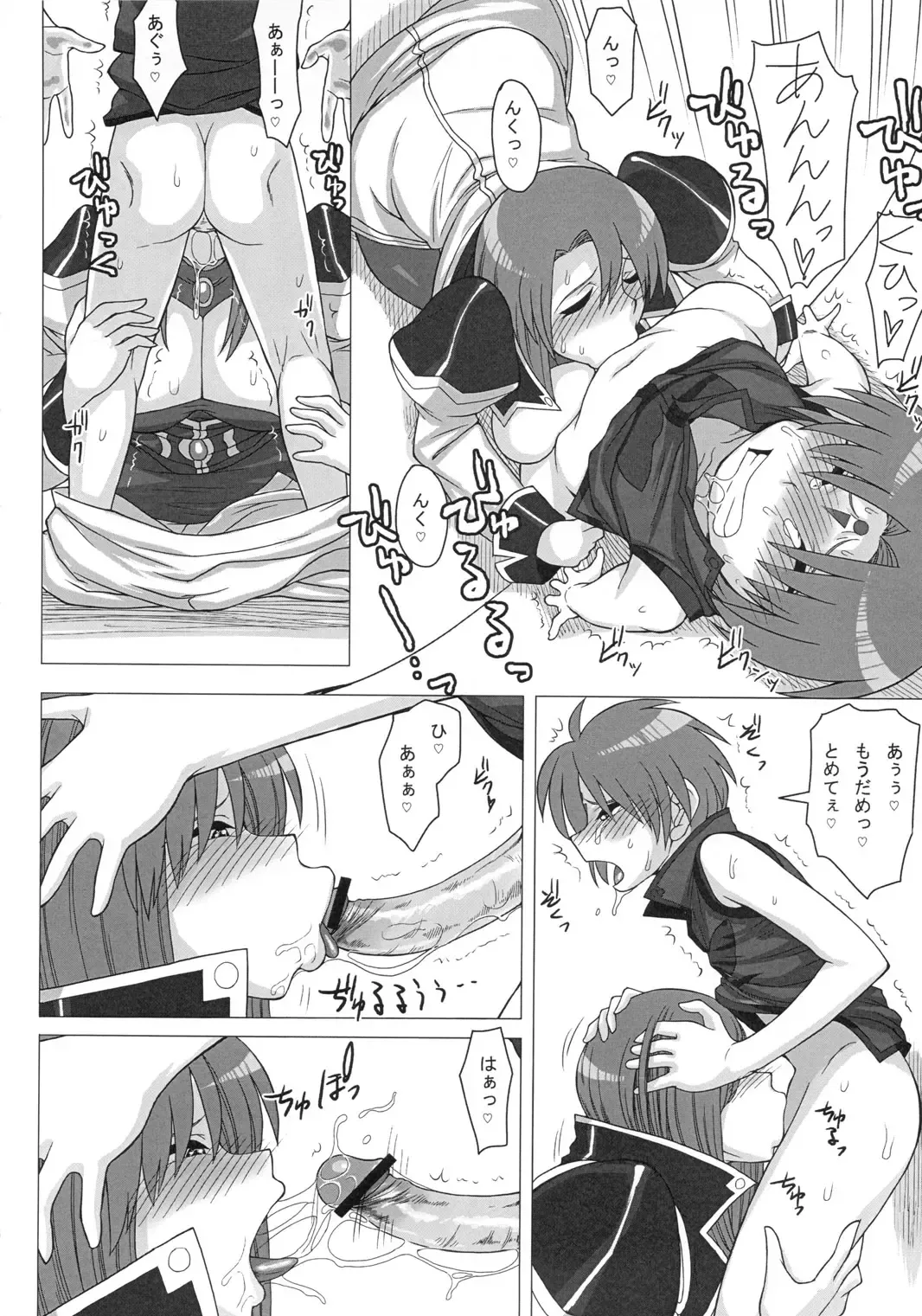 [Unou] Oishikute Mirumiru Dame ni Naru Fhentai - Page 23