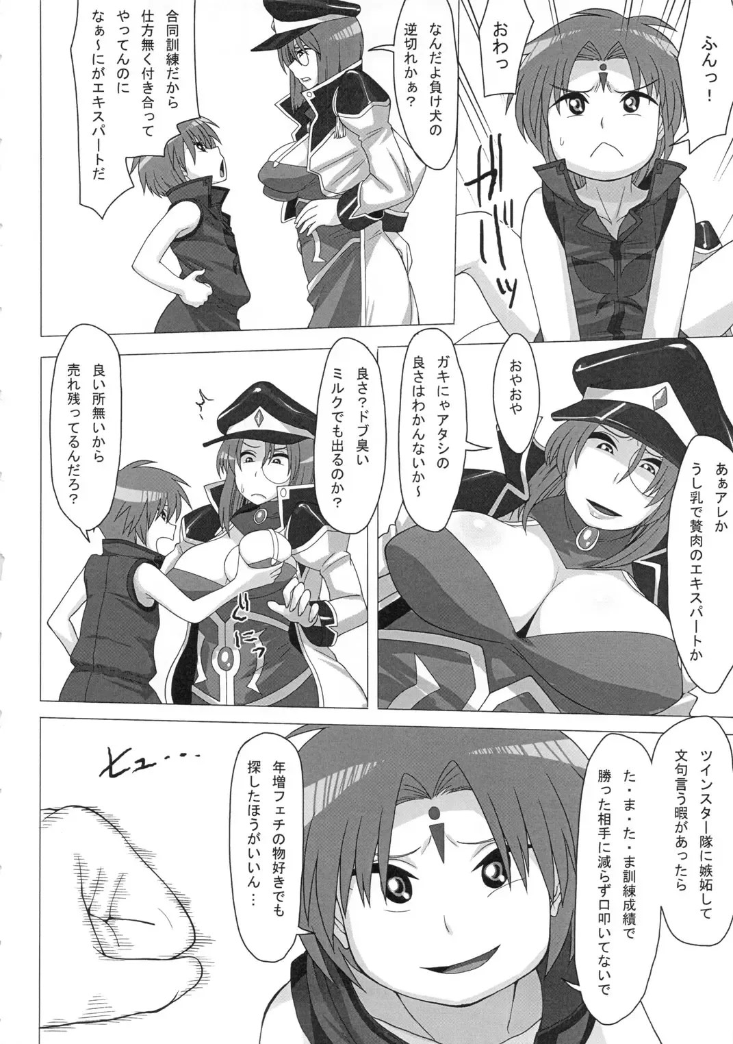 [Unou] Oishikute Mirumiru Dame ni Naru Fhentai - Page 3