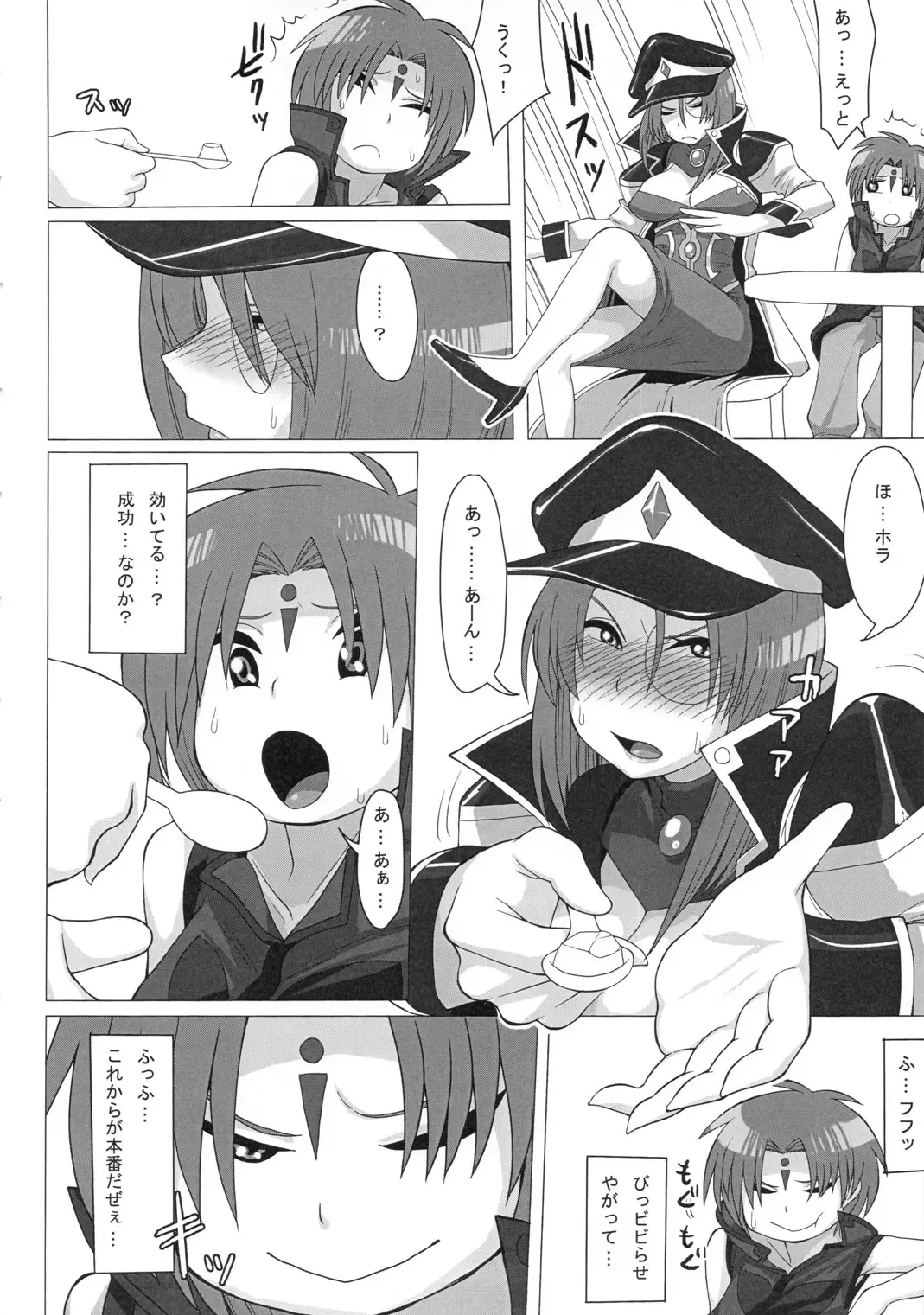 [Unou] Oishikute Mirumiru Dame ni Naru Fhentai - Page 7