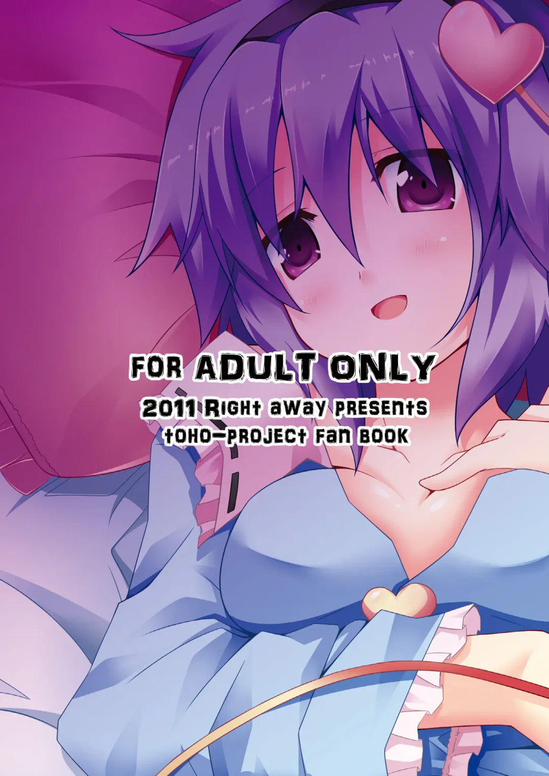 [Sakai Minato] Satori-X! Fhentai - Page 14