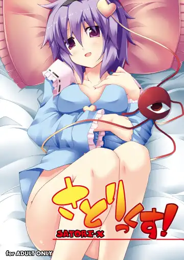 [Sakai Minato] Satori-X! - Fhentai