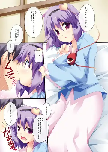 [Sakai Minato] Satori-X! Fhentai - Page 2
