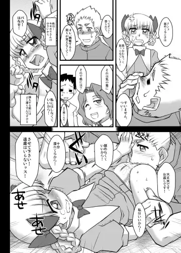 [Solomon K] Momo mo Sumomo mo Momokari mo Fhentai - Page 10