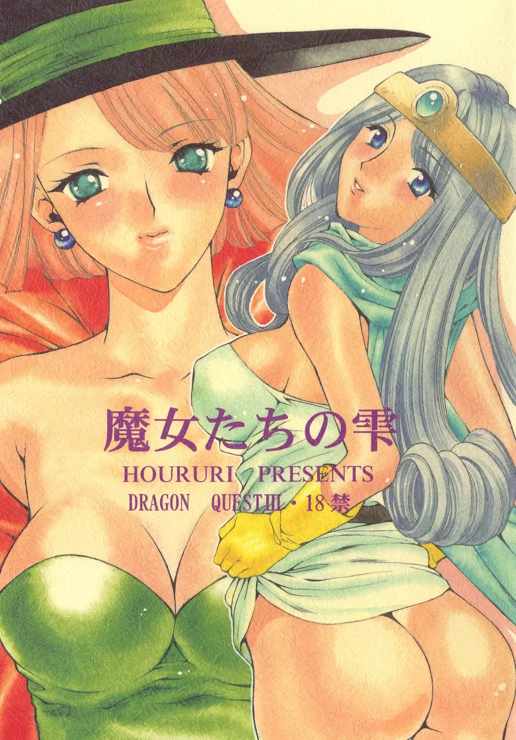 Read [Houruri] Majo-tachi no Shizuku - Fhentai.net