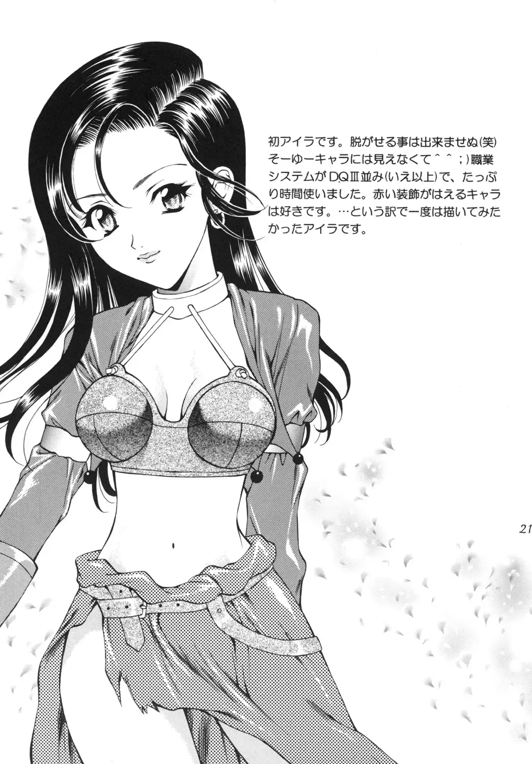 [Houruri] Majo-tachi no Shizuku Fhentai - Page 20