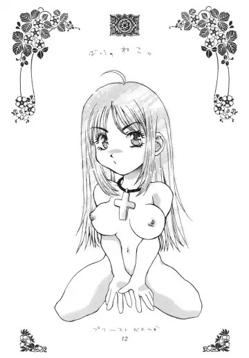 [Houruri] Majo-tachi no Shizuku Fhentai - Page 11