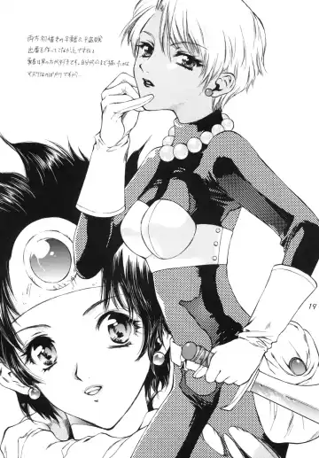 [Houruri] Majo-tachi no Shizuku Fhentai - Page 18