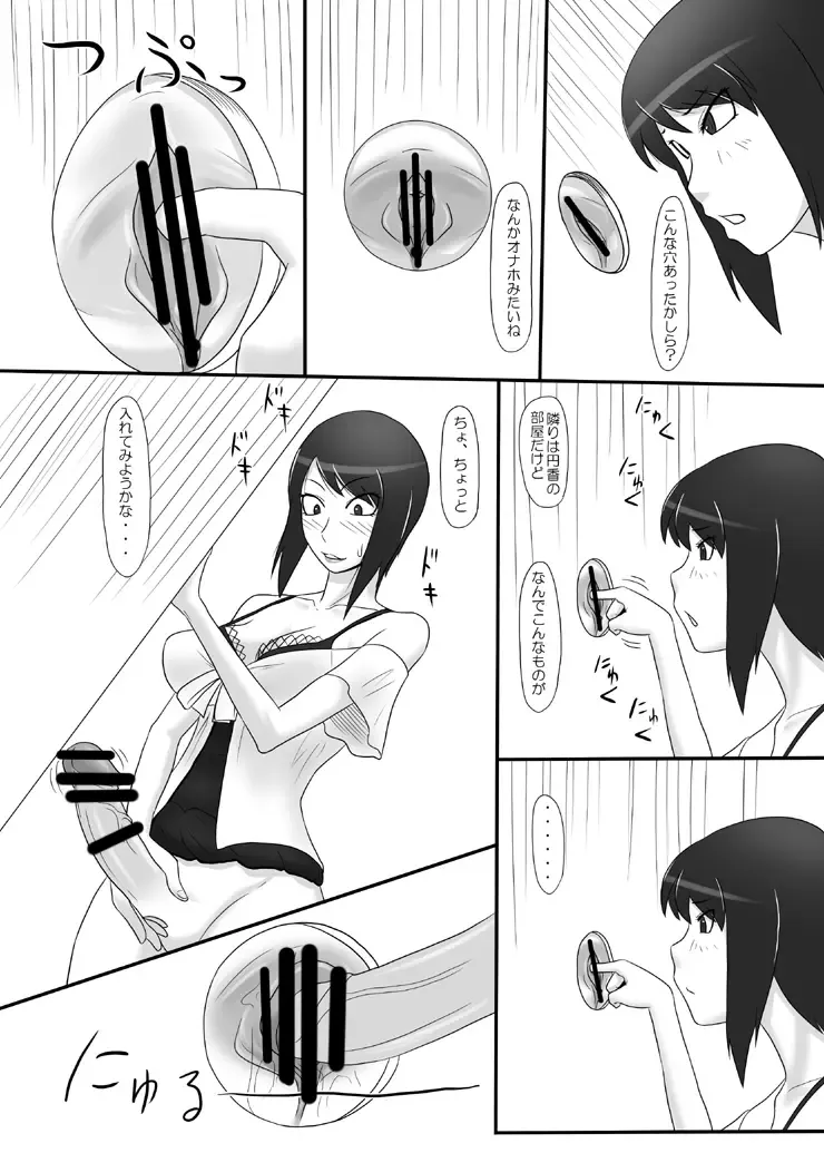 [Ml] Zero In ~Umi Maruku, Sakikaoru~ Fhentai.net - Page 4