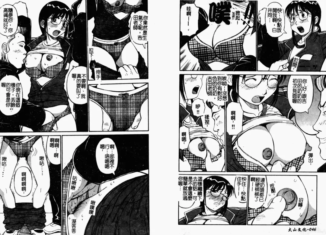 [Dai 25 Hohei Shidan] Tropical MIX JUICE | 亞熱帶的綜合淫汁 Fhentai.net - Page 25