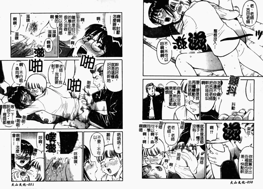 [Dai 25 Hohei Shidan] Tropical MIX JUICE | 亞熱帶的綜合淫汁 Fhentai.net - Page 27