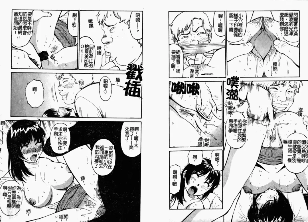 [Dai 25 Hohei Shidan] Tropical MIX JUICE | 亞熱帶的綜合淫汁 Fhentai.net - Page 37