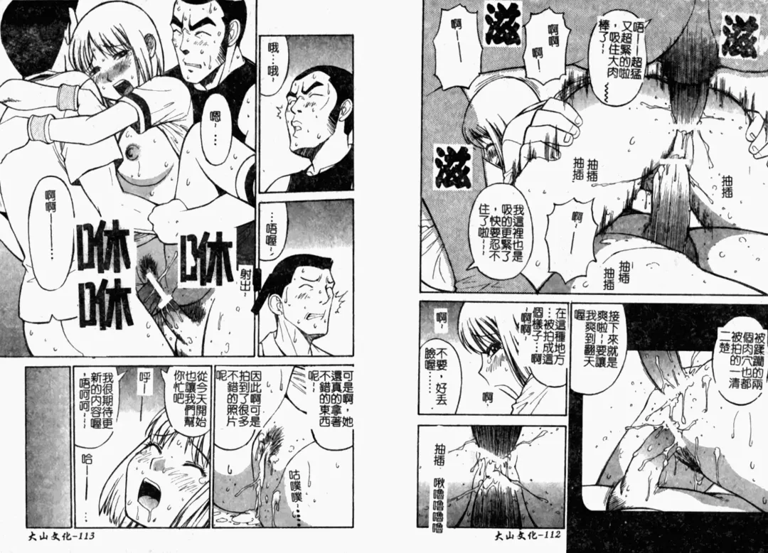 [Dai 25 Hohei Shidan] Tropical MIX JUICE | 亞熱帶的綜合淫汁 Fhentai.net - Page 58