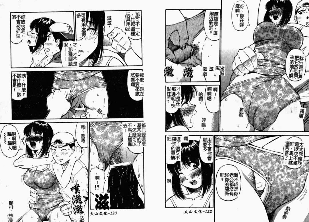 [Dai 25 Hohei Shidan] Tropical MIX JUICE | 亞熱帶的綜合淫汁 Fhentai.net - Page 63