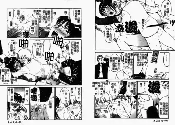 [Dai 25 Hohei Shidan] Tropical MIX JUICE | 亞熱帶的綜合淫汁 Fhentai.net - Page 27