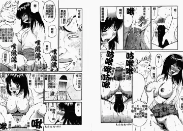 [Dai 25 Hohei Shidan] Tropical MIX JUICE | 亞熱帶的綜合淫汁 Fhentai.net - Page 39