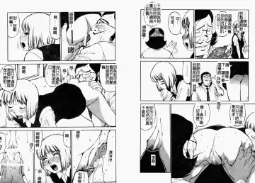 [Dai 25 Hohei Shidan] Tropical MIX JUICE | 亞熱帶的綜合淫汁 Fhentai.net - Page 43