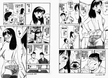 [Dai 25 Hohei Shidan] Tropical MIX JUICE | 亞熱帶的綜合淫汁 Fhentai.net - Page 6