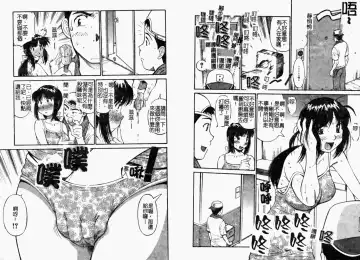 [Dai 25 Hohei Shidan] Tropical MIX JUICE | 亞熱帶的綜合淫汁 Fhentai.net - Page 62