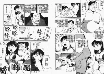 [Dai 25 Hohei Shidan] Tropical MIX JUICE | 亞熱帶的綜合淫汁 Fhentai.net - Page 70