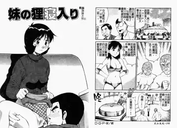 [Dai 25 Hohei Shidan] Tropical MIX JUICE | 亞熱帶的綜合淫汁 Fhentai.net - Page 77