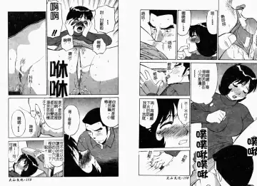 [Dai 25 Hohei Shidan] Tropical MIX JUICE | 亞熱帶的綜合淫汁 Fhentai.net - Page 81