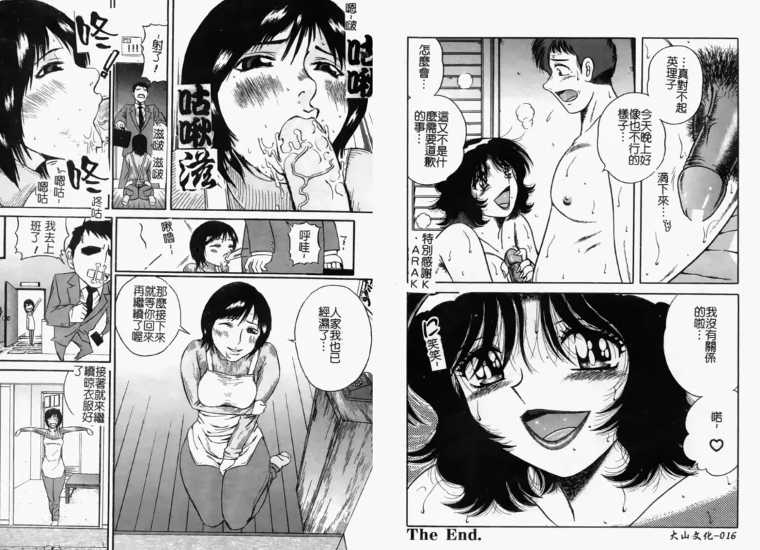 Hitozuma Complete - Married Woman | 人妻完整大合集 Fhentai - Page 11