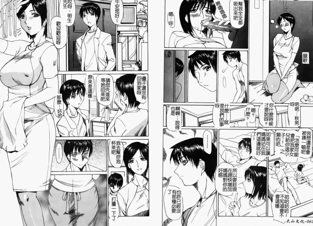 Hitozuma Complete - Married Woman | 人妻完整大合集 Fhentai - Page 33