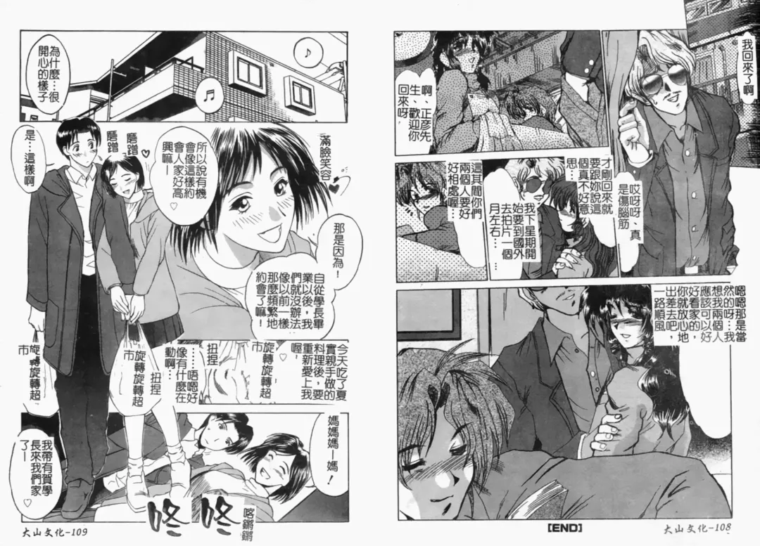 Hitozuma Complete - Married Woman | 人妻完整大合集 Fhentai - Page 57