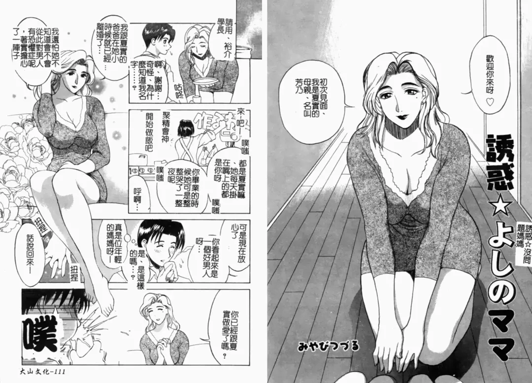 Hitozuma Complete - Married Woman | 人妻完整大合集 Fhentai - Page 58