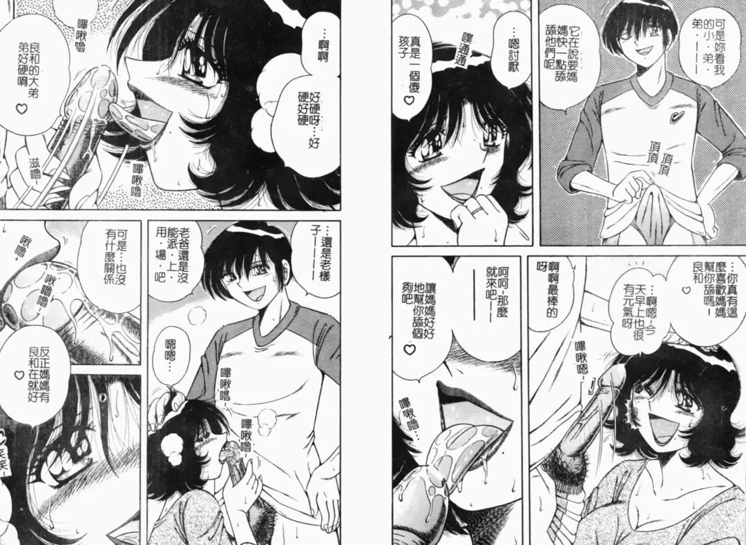 Hitozuma Complete - Married Woman | 人妻完整大合集 Fhentai - Page 6