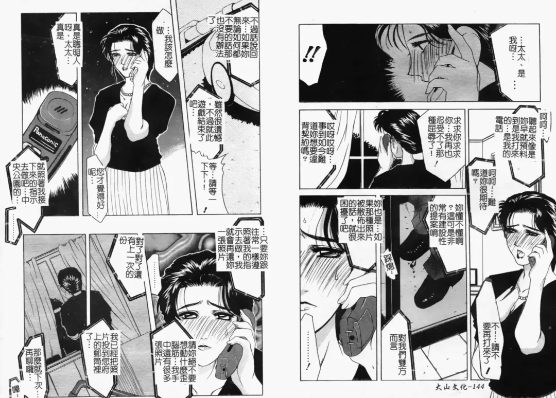 Hitozuma Complete - Married Woman | 人妻完整大合集 Fhentai - Page 75