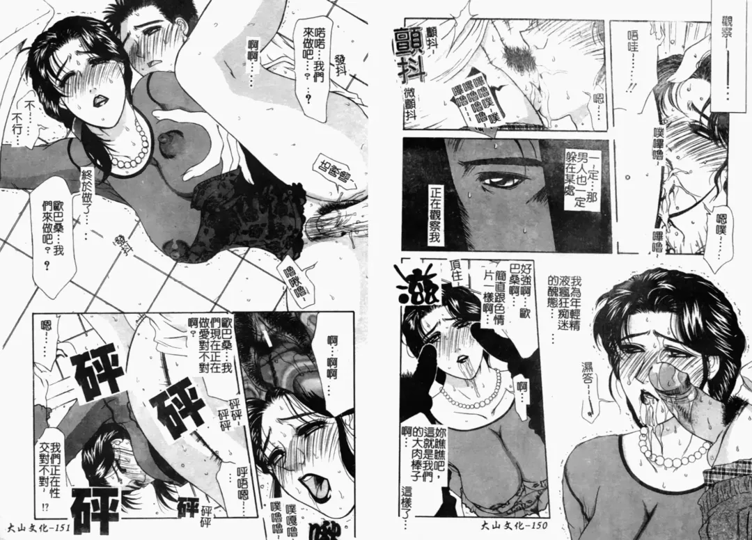 Hitozuma Complete - Married Woman | 人妻完整大合集 Fhentai - Page 78