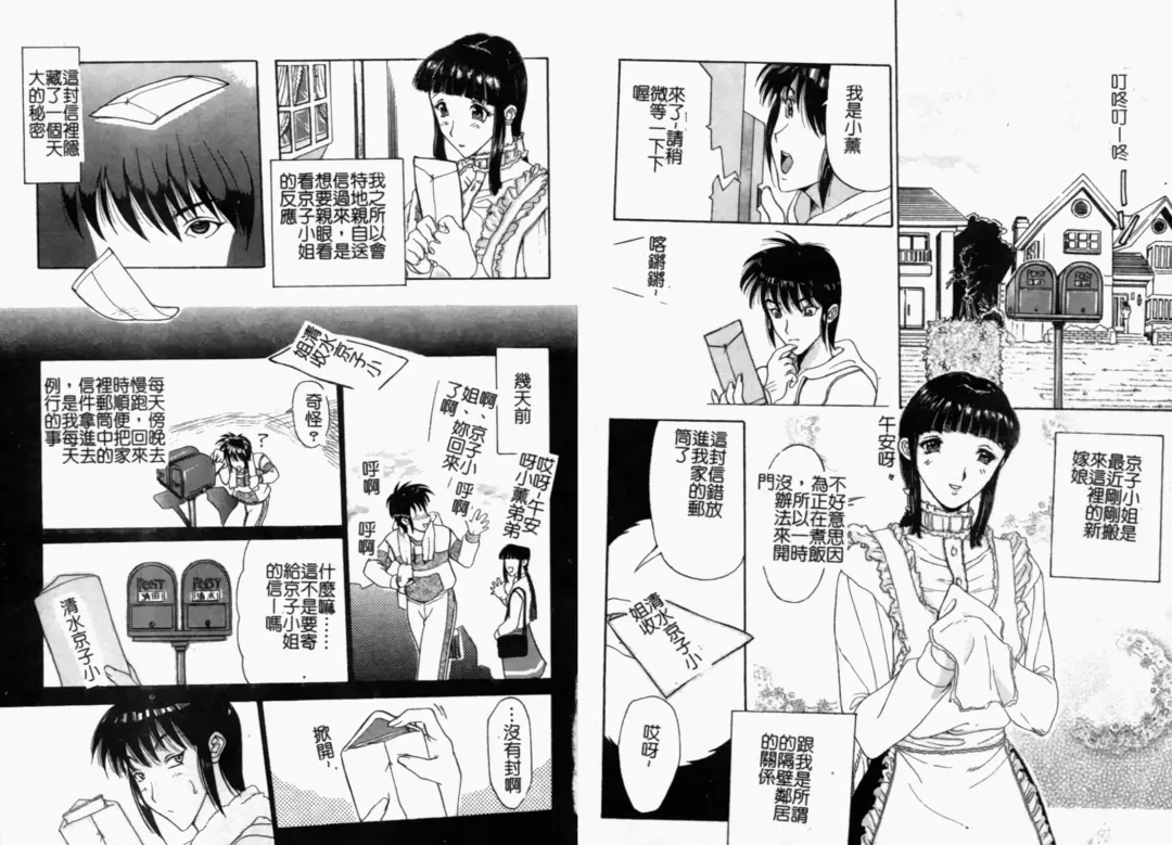 Hitozuma Complete - Married Woman | 人妻完整大合集 Fhentai - Page 82