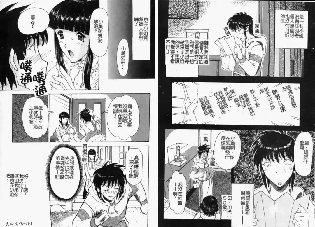 Hitozuma Complete - Married Woman | 人妻完整大合集 Fhentai - Page 83
