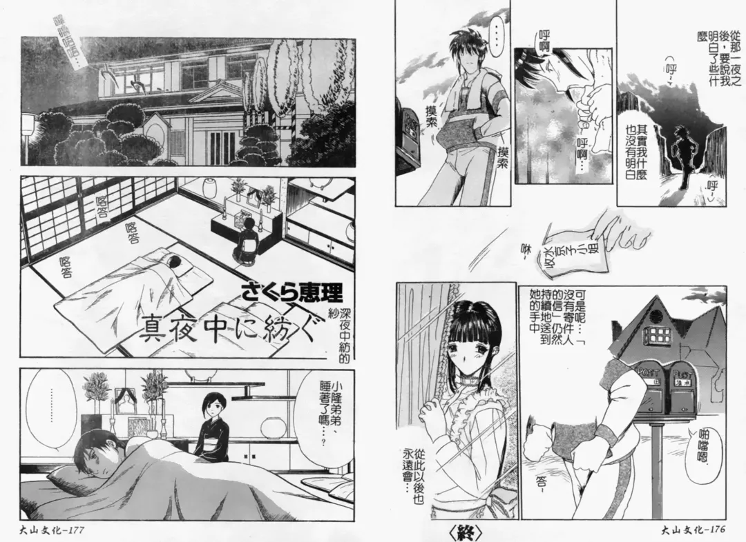 Hitozuma Complete - Married Woman | 人妻完整大合集 Fhentai - Page 91