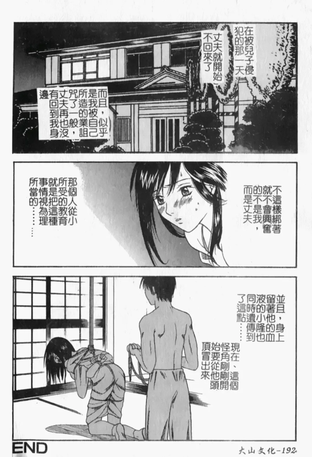 Hitozuma Complete - Married Woman | 人妻完整大合集 Fhentai - Page 99