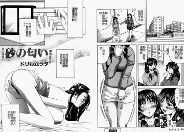 Hitozuma Complete - Married Woman | 人妻完整大合集 Fhentai.net - Page 23