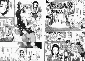 Hitozuma Complete - Married Woman | 人妻完整大合集 Fhentai.net - Page 66