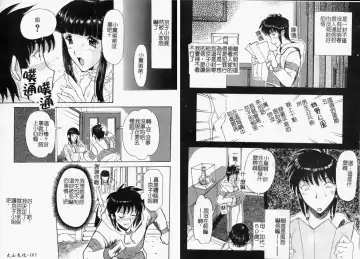 Hitozuma Complete - Married Woman | 人妻完整大合集 Fhentai.net - Page 83