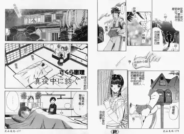 Hitozuma Complete - Married Woman | 人妻完整大合集 Fhentai.net - Page 91