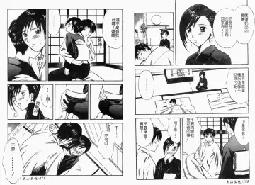 Hitozuma Complete - Married Woman | 人妻完整大合集 Fhentai.net - Page 92