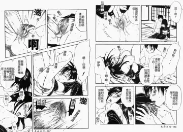 Hitozuma Complete - Married Woman | 人妻完整大合集 Fhentai.net - Page 96