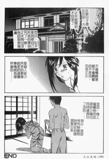 Hitozuma Complete - Married Woman | 人妻完整大合集 Fhentai.net - Page 99