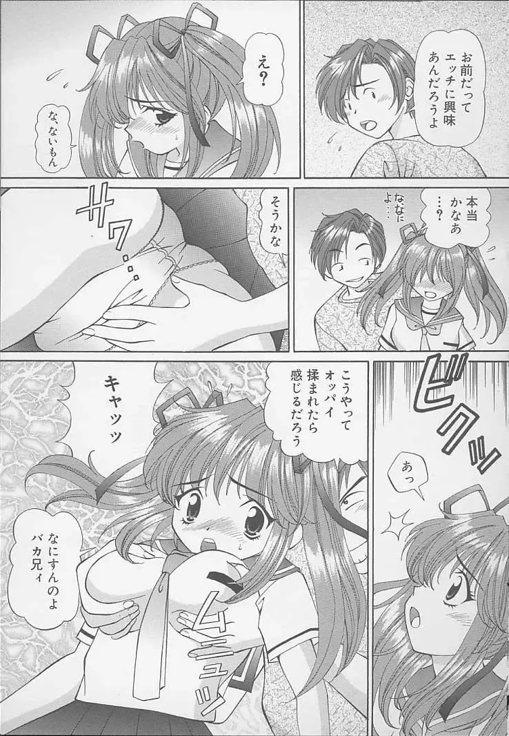 [Tukimi Daifuku] Mama ni wa Naisho Fhentai - Page 111