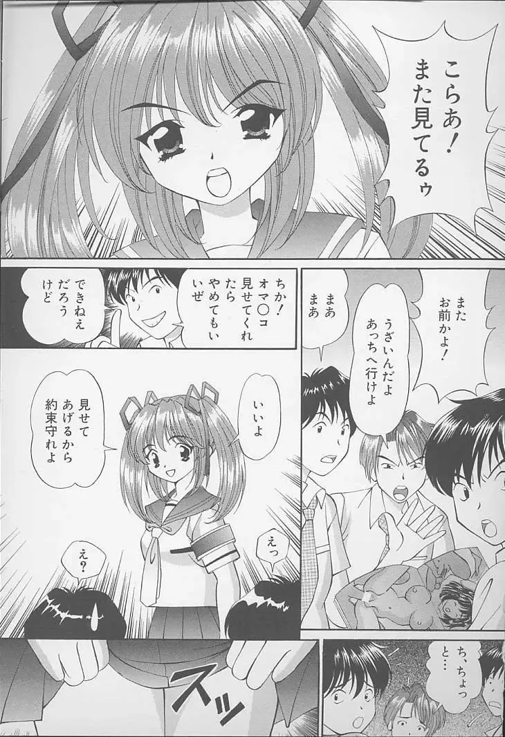 [Tukimi Daifuku] Mama ni wa Naisho Fhentai - Page 125