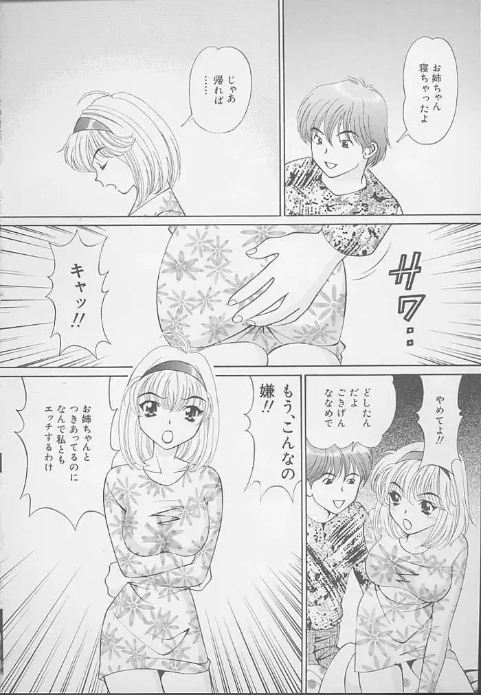 [Tukimi Daifuku] Mama ni wa Naisho Fhentai - Page 132