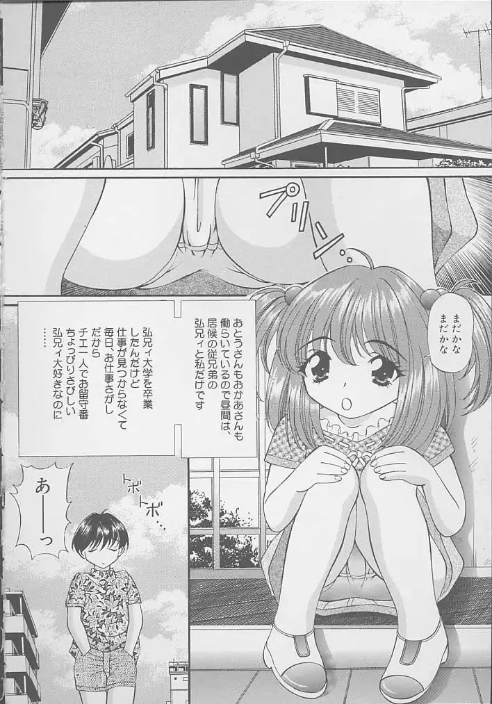 [Tukimi Daifuku] Mama ni wa Naisho Fhentai - Page 147