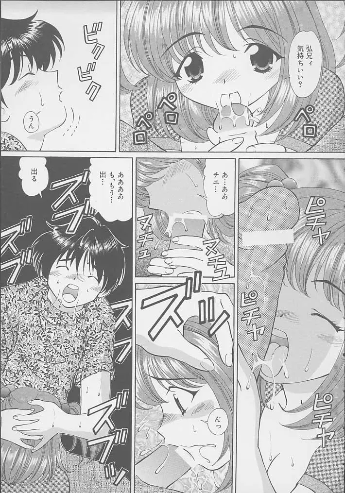 [Tukimi Daifuku] Mama ni wa Naisho Fhentai - Page 150