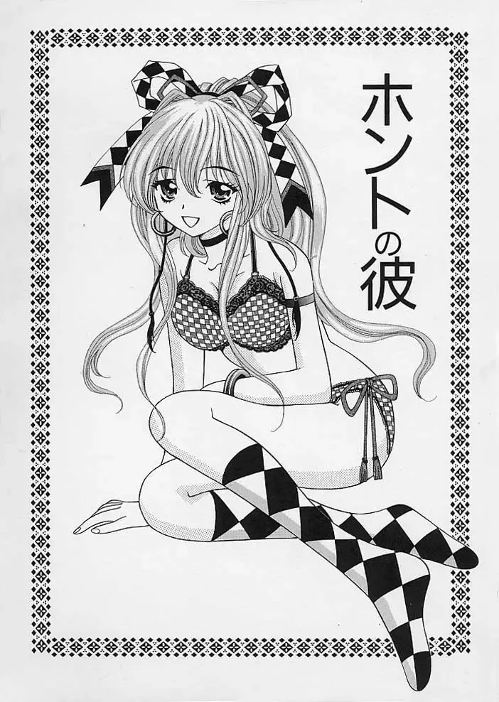 [Tukimi Daifuku] Mama ni wa Naisho Fhentai - Page 6